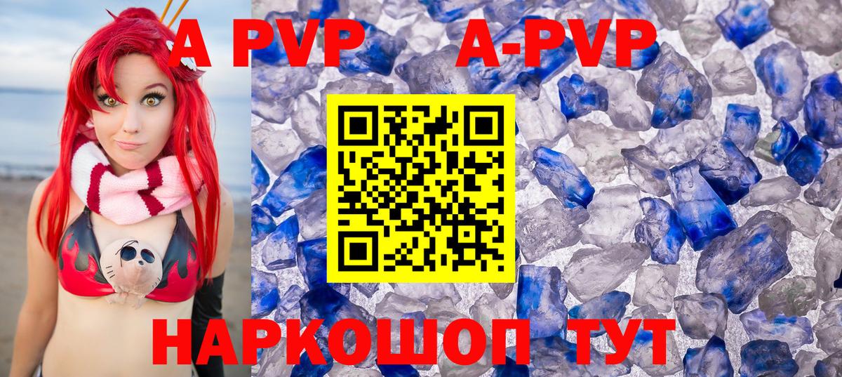 APVP СК  Вход с VPN  A-PVP крисы CK  Фролово  Alpha PVP мука 