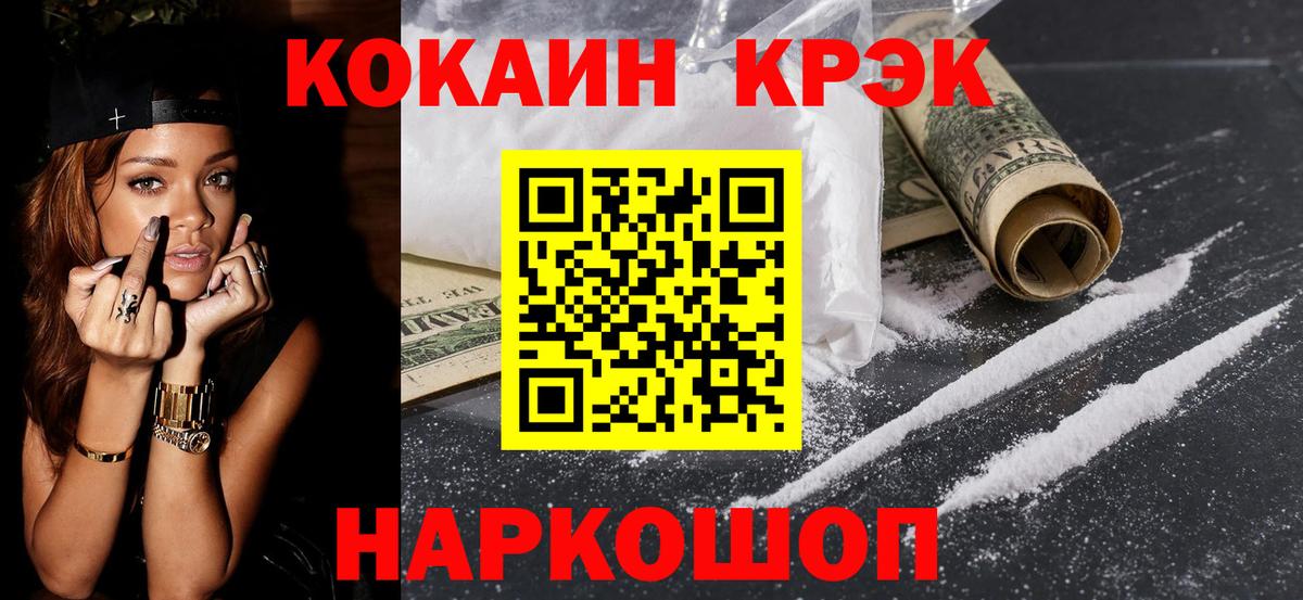 КОКАИН Fish Scale Фролово