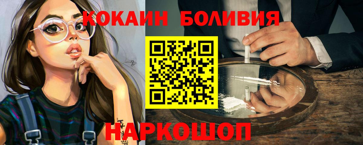 КОКАИН FishScale  Cocaine  Фролово  Cocaine 97%  Вход с VPN 