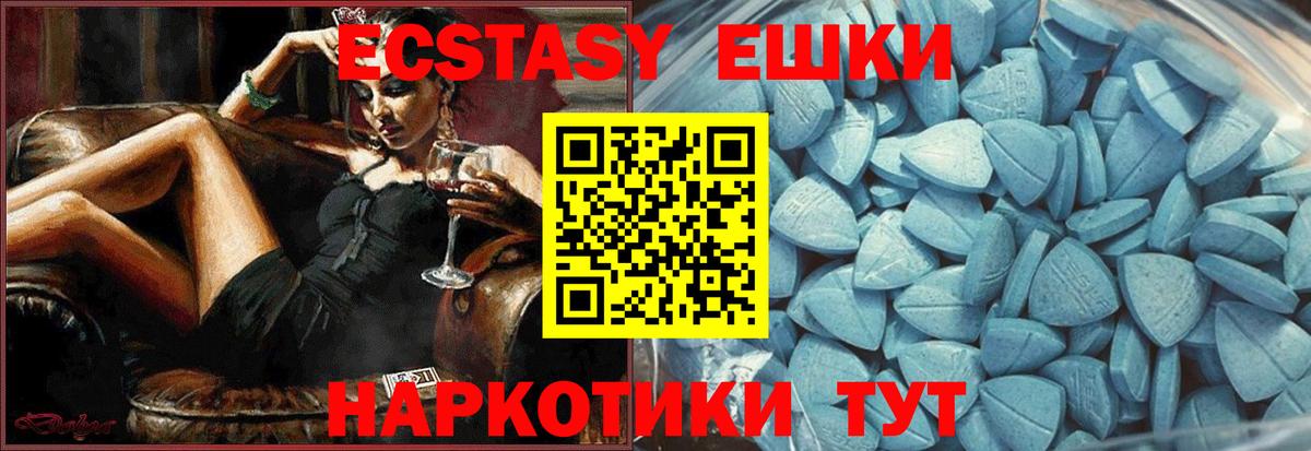 Экстази таблы  Ecstasy mix  Вход с VPN  Ecstasy  Фролово 