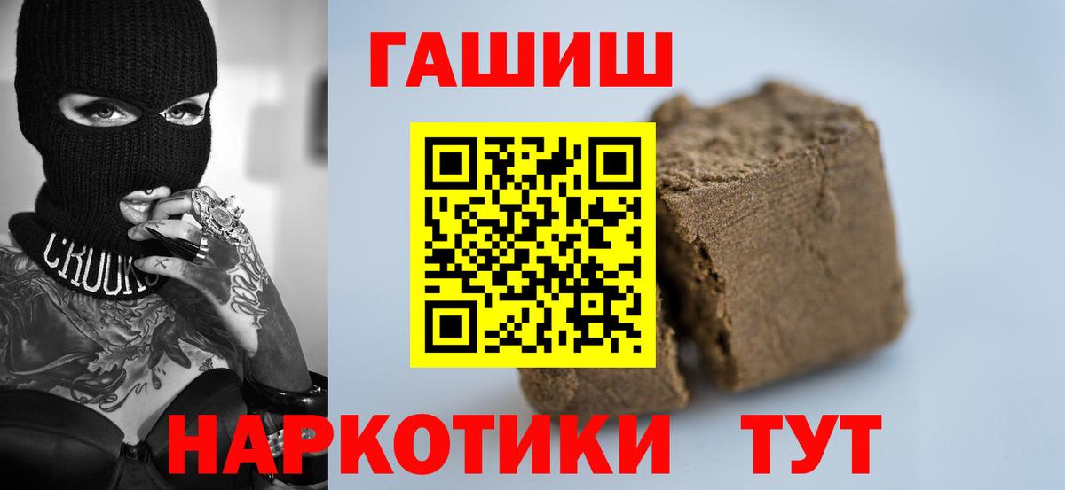 ГАШИШ Premium  закладки  Фролово  Вход с VPN  ГАШИШ Cannabis  Гашиш 