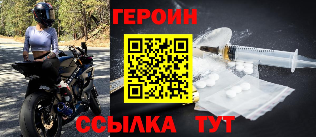 ГЕРОИН Афган Фролово