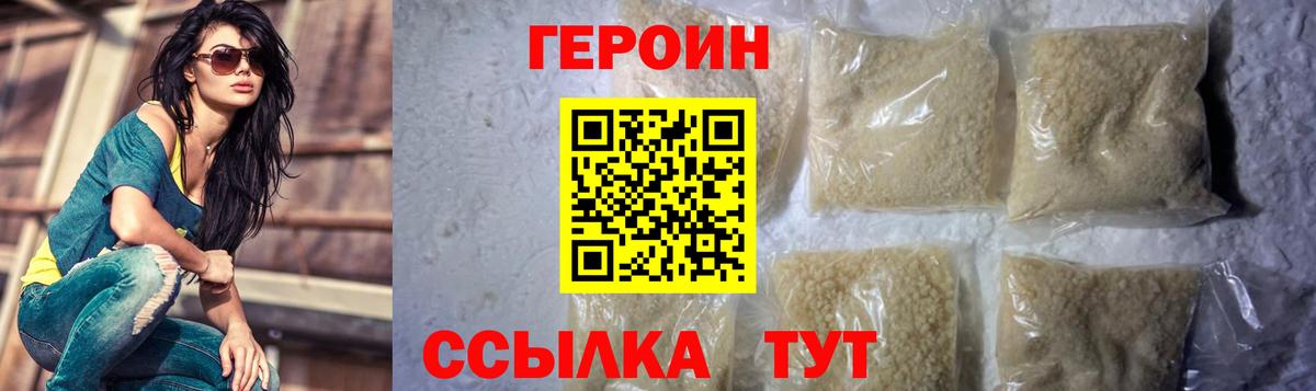 Фролово  Героин  Вход с VPN  Героин VHQ 