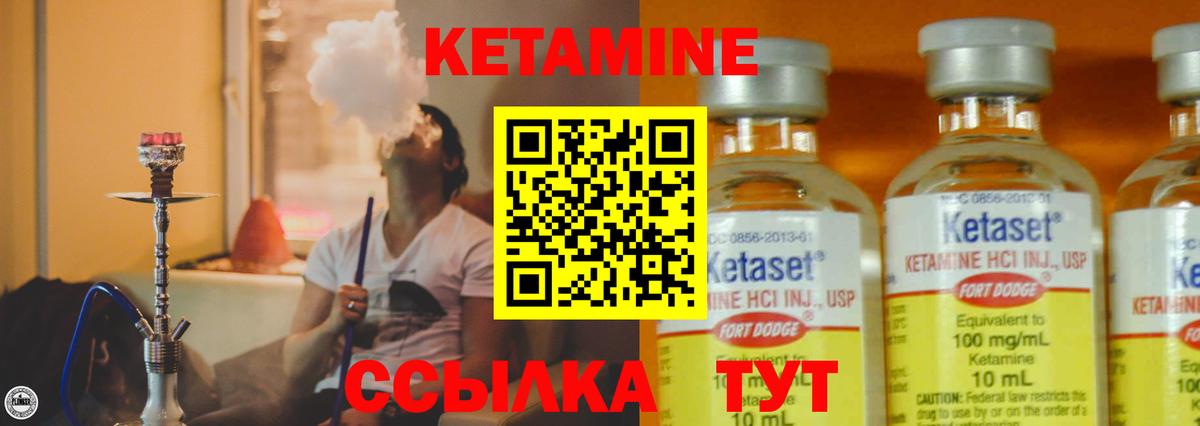 КЕТАМИН ketamine  КЕТАМИН VHQ  Фролово  Вход с VPN 