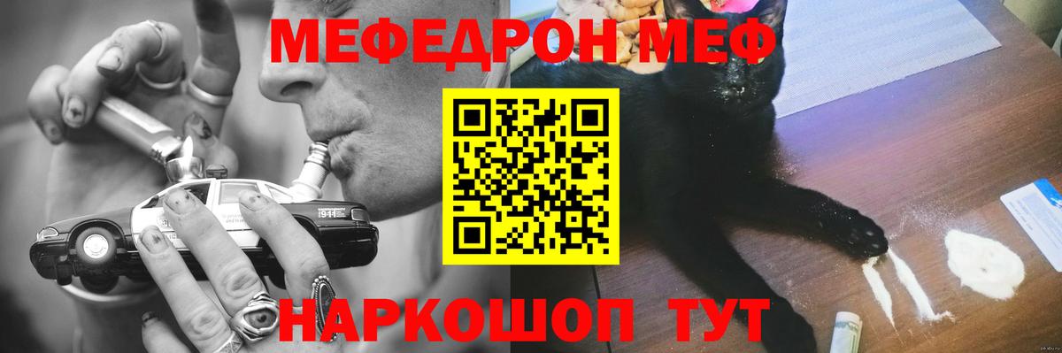 купить наркотик  Вход с VPN  Меф VHQ  Фролово  Мефедрон 4 MMC 