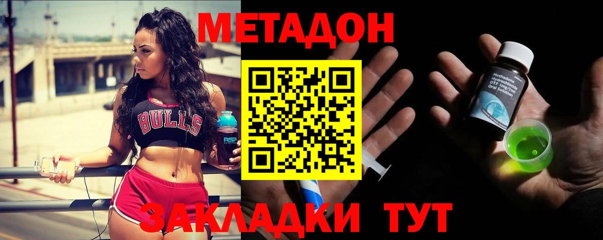 МЕТАДОН белоснежный  Метадон methadone    tor  Вход с VPN  Фролово 