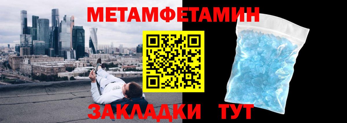 Метамфетамин Декстрометамфетамин 99.9% Фролово
