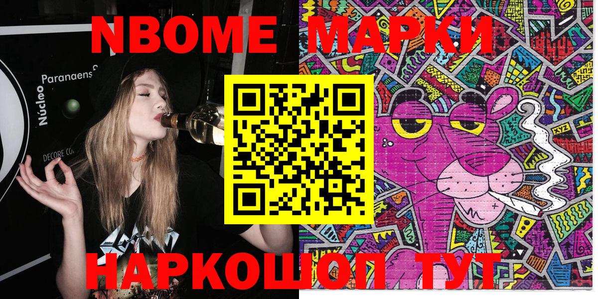 Марки NBOMe 1500мкг  Вход с VPN  Фролово 