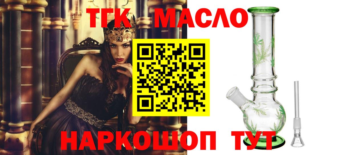как найти   Вход с VPN  ТГК гашишное масло  Фролово  Дистиллят ТГК вейп с тгк 